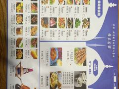 菜单-楼兰古丽·新疆菜(大唐西市店)