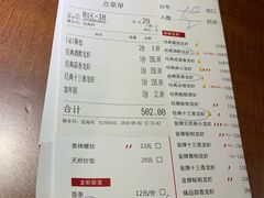 账单-红盔甲·小龙虾(天钥桥店)