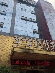 点击看大图 -昆明梦想医疗美容医院