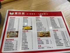 -曼玲粥店(淘金店)