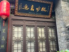 -湘子庙