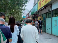 -胖子煎饼店(钦州南路店)