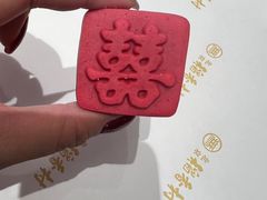 -北京稻香村(零号店)