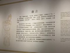 -粤剧艺术博物馆