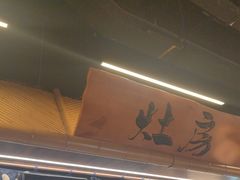 -大盐帮川菜馆(长楹天街店)