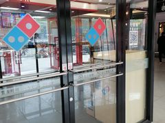 -达美乐比萨(南京路店)