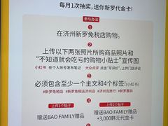 -新罗免税店