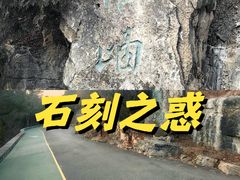 -佛慧山