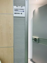 -纯粹医美