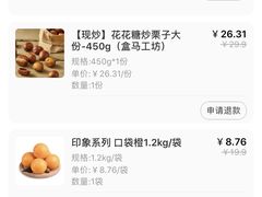 -盒马鲜生(莱蒙都会店)