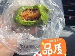 蛋黄肉松青团-王家沙点心店(西康路店)