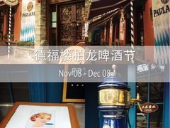 -德福楼咖啡吧(德福巷店)