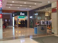-丽达购物中心(崂山店)