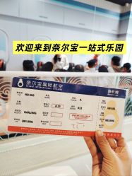 -奈尔宝家庭中心·亲子餐厅(华采天地店)