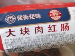 -佬街佬味(行知路店)