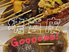 -乐彡炸串·烤苕皮(西单华威约饭街店)