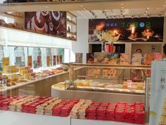 -好利来(积家店)