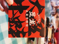 -昱龙大盆牛蛙馆(三兴街总店)