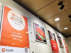 -东四民芳餐厅(朝阳门店)