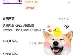 -美联众合动物医院·24h京西诊疗中心