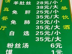 -老李家杂肝汤(回民街店)