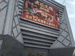 -开元商城(西旺店)