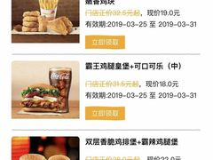 -汉堡王(财富广场店)