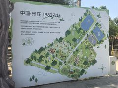 -1982农场