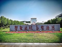 -山东大学(威海校区)