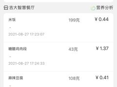 -吉林大学前卫南校区-湖畔餐厅