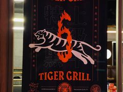 -虎哥六韩式烤肉料理 TIGERGRILL(隆生金山湖中心购物广场店)