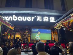 -haxnbauer海森堡德国餐厅(深圳coco店)