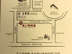 -正乙祠戏楼