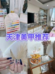 -四季·予你日式美甲美睫Nail