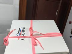 -Feiyue飞跃(长乐路店)