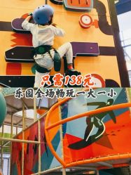 -天空之城家庭互动游乐场