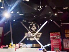 -沸奇公园·情景团建·年会露营烧烤轰趴生日(科技园店)