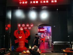 门面-二钳洞庭虾蟹·江湖菜(成都鹭岛店)