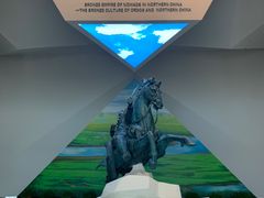 -鄂尔多斯青铜器博物馆