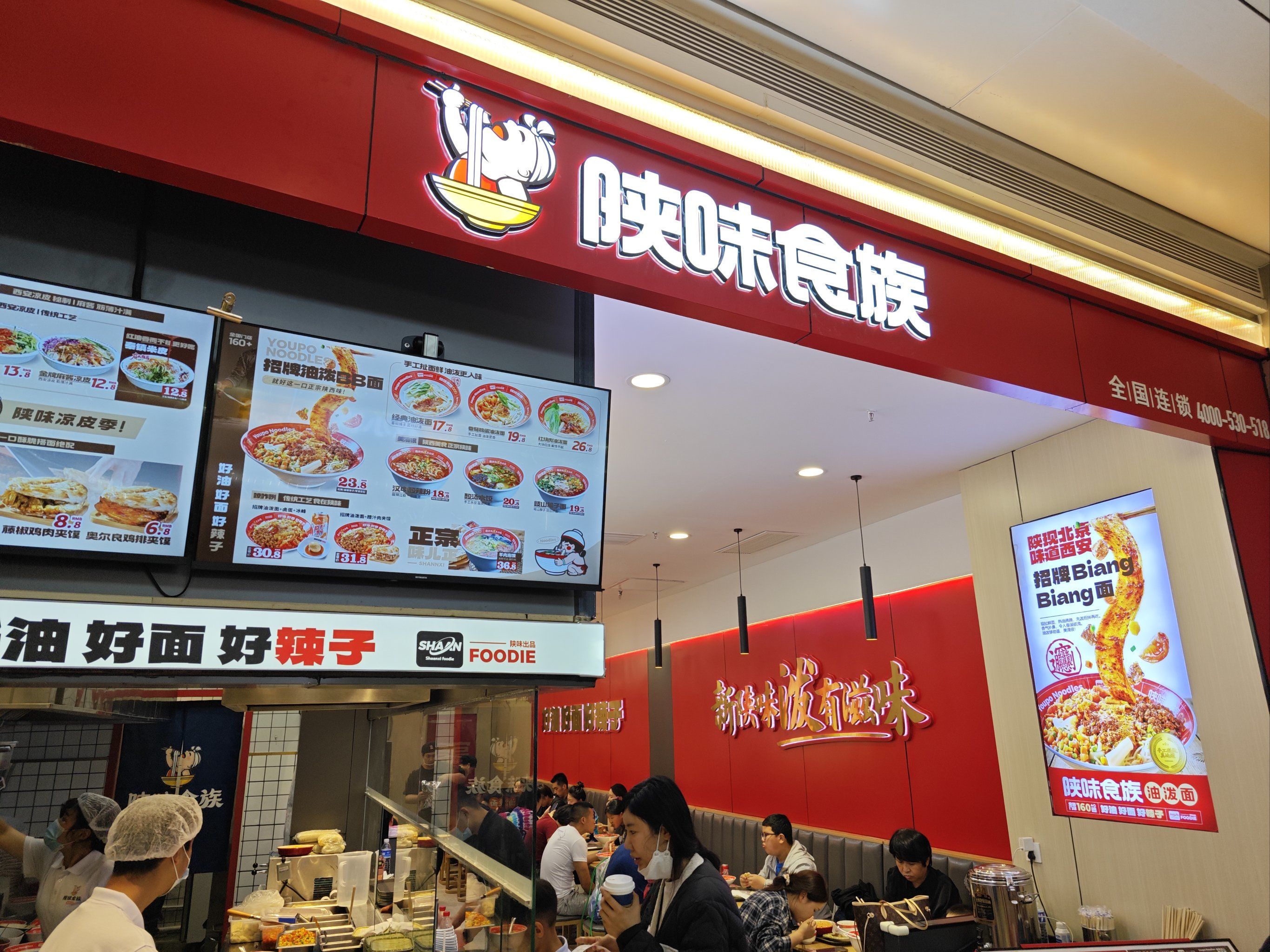 密云美食 #马拉松 参加密云马拉松,发现油泼面开到了密云万象汇,他家