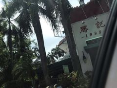门面-勝記酒家·37年老字号·经典粤菜(荔枝公园店)