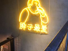门面-Grinder 绞肉机汉堡(武定路店)