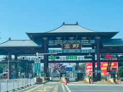 -盂城驿-南门大街