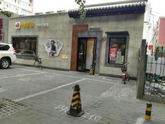 -川成串·自助串串香火锅(朝阳店)