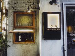 门面-春庄咖啡SpringHues(钟楼小区店)
