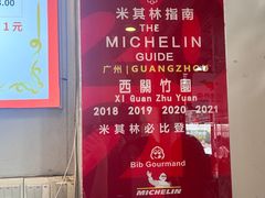 -竹园竹升面(西关总店)