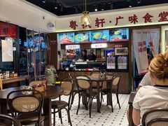 -粤拭轩·广东味道(祥和里店)