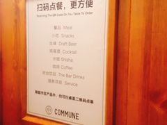 -COMMUNE幻师(花园道店)