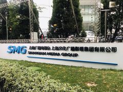 -上海广播电视台&上海东方传媒集团有限公司快递接收处