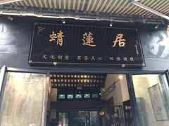 -黄埔古港